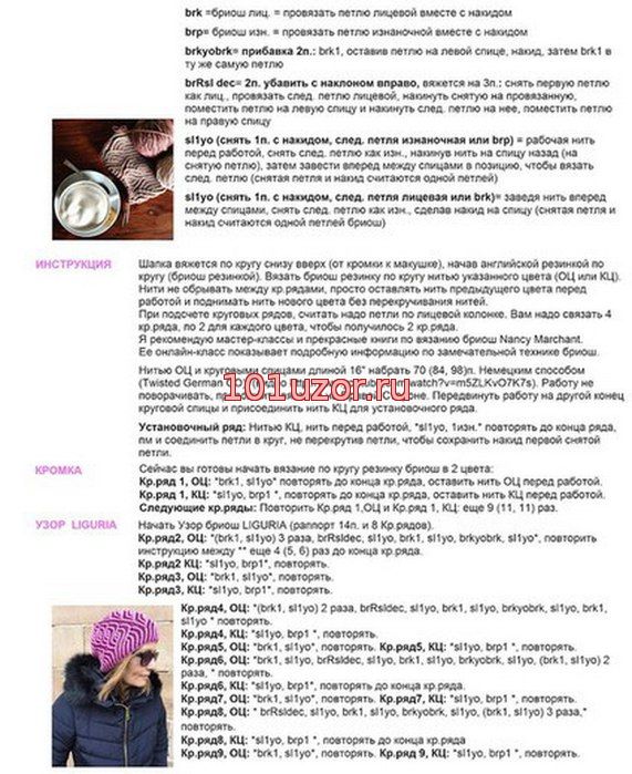 Как спицы нужны для вязания шапки Как спицы нужны для вязания шапки